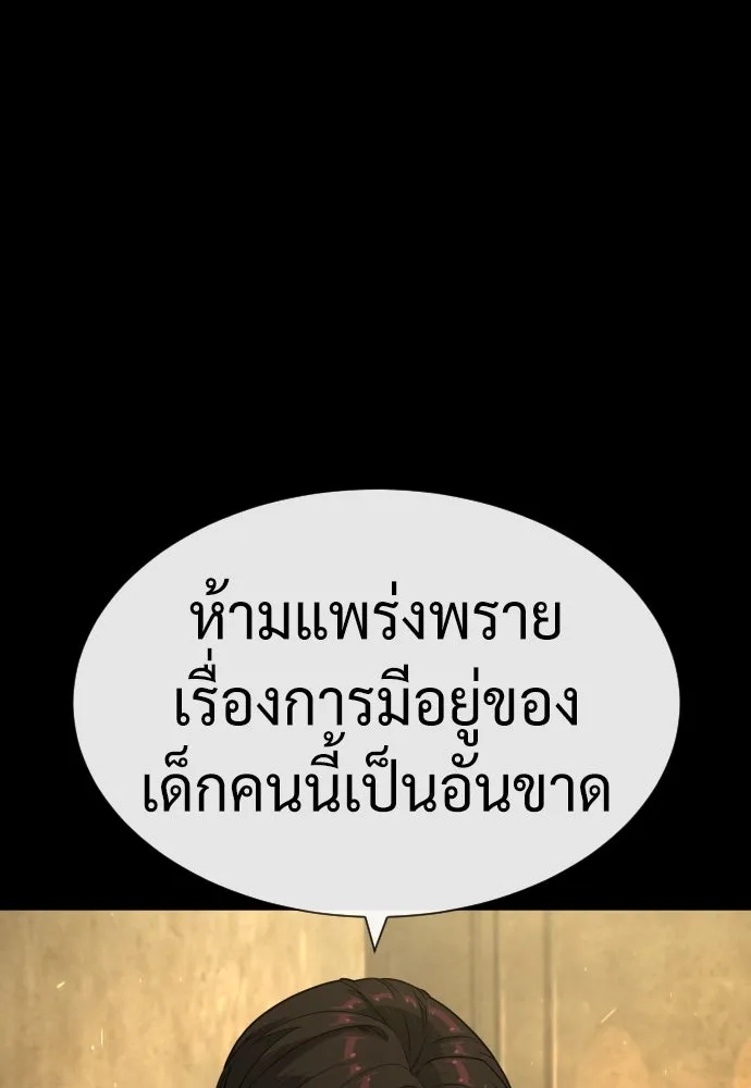 นักฆ่าย้อนวัย ตอนที่ 81 รูปที่ 28