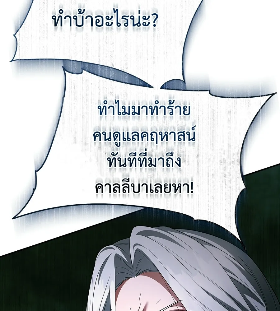 สัญญารักฉบับสุดท้าย ตอนที่ 32 รูปที่ 110