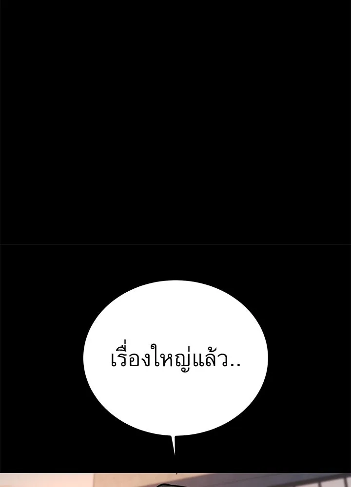 ราชาลานประลอง ตอนที่ 33 รูปที่ 26