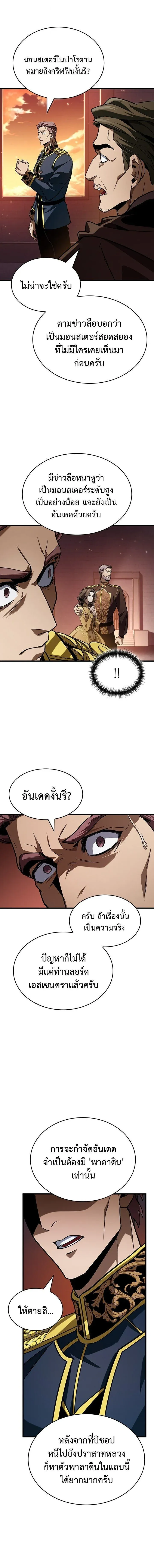 Crimson Reset ช_ว_ตคร_งท_สองของราช_นร_ตต_กาล หล_งจากหลบหน_มาคร_งป_ แวมไพร_ย_จ_นก_ถ_กส_งหารในท_ส_ด ตอนที่ ตอนที่ 40 รูปที่ 3
