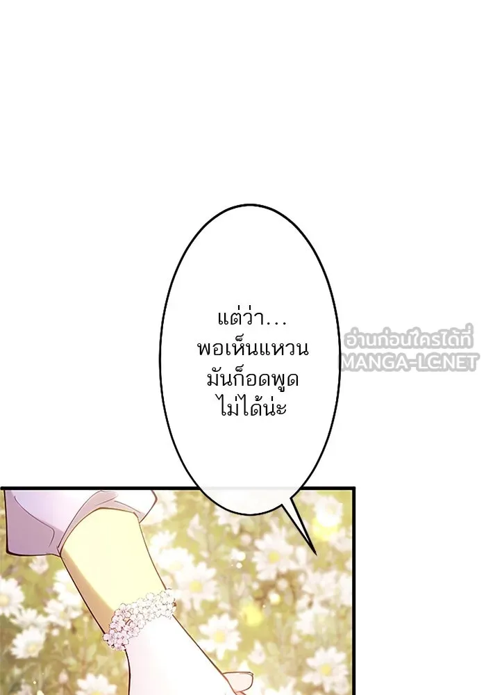 คุณหนูย้อนเวลามาเป็นอัศวิน ตอนที่ 104 รูปที่ 126