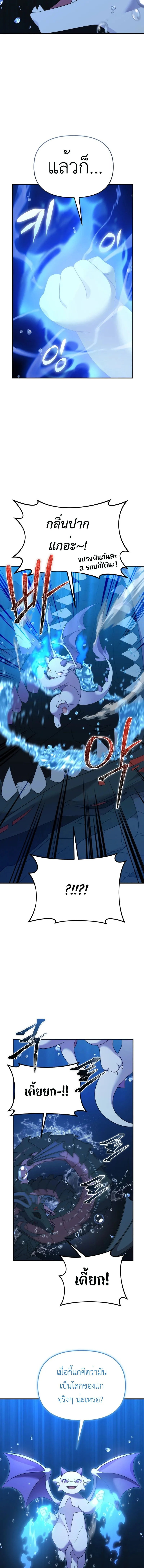 How to Survive as a terminally-ill Dragon ตอนที่ ตอนที่ 48 รูปที่ 4