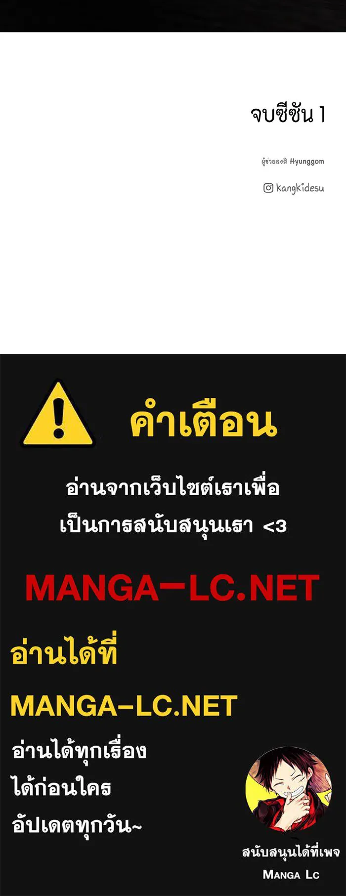 เพียงรุ่งอรุณ ตอนที่ 30 (จบซีซัน 1) รูปที่ 129