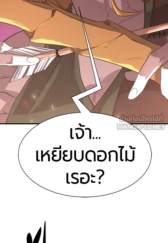 ยอดสถาปนิกผู้พิทักษ์อาณาจักร ตอนที่ 152 รูปที่ 87