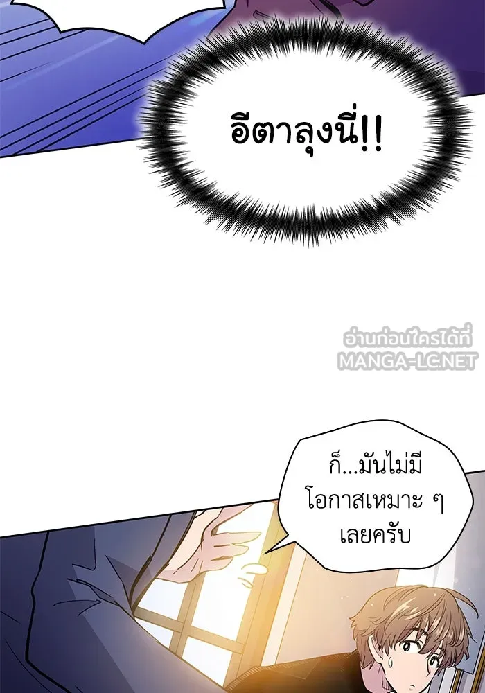 ฟิลเลียโรเซ่กับคำทำนายแห่งมงกุฎหนาม ตอนที่ 14 รูปที่ 60