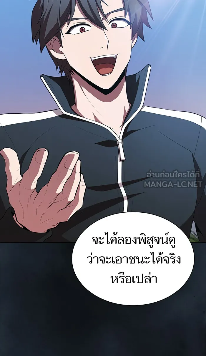 ผู้เล่นขั้นเทพแห่งหอคอยฝึกสอน ตอนที่ 88 รูปที่ 81