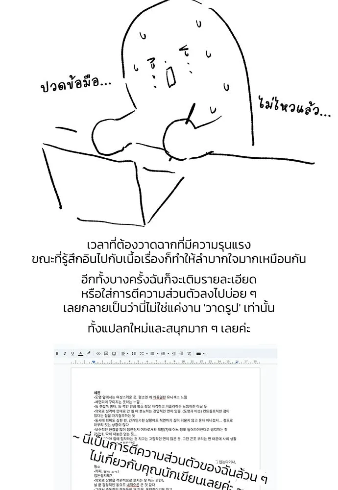 รักแล้วห้ามเลิก ตอนที่ รีวิว รูปที่ 128