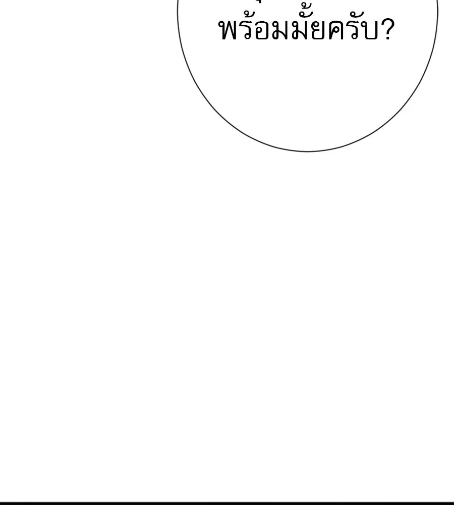 คอลเซ็นเตอร์เปลี่ยนชีวิต ตอนที่ 24 ความพังพินาศของนักแสดงผู้ยิ่งใ รูปที่ 34