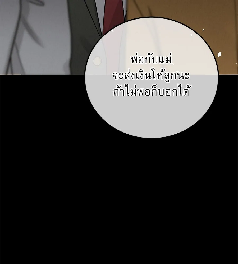 รักหลอกหยอกแฟนเก่า ตอนที่ 28 รูปที่ 8