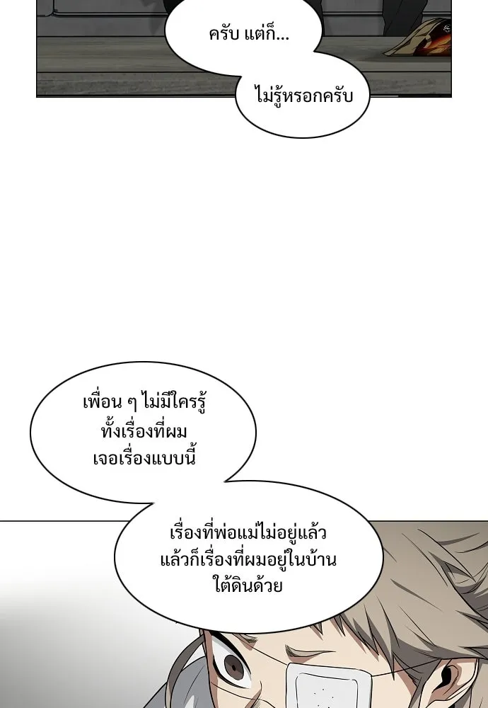 JAKDU ตอนที่ 93 รูปที่ 86