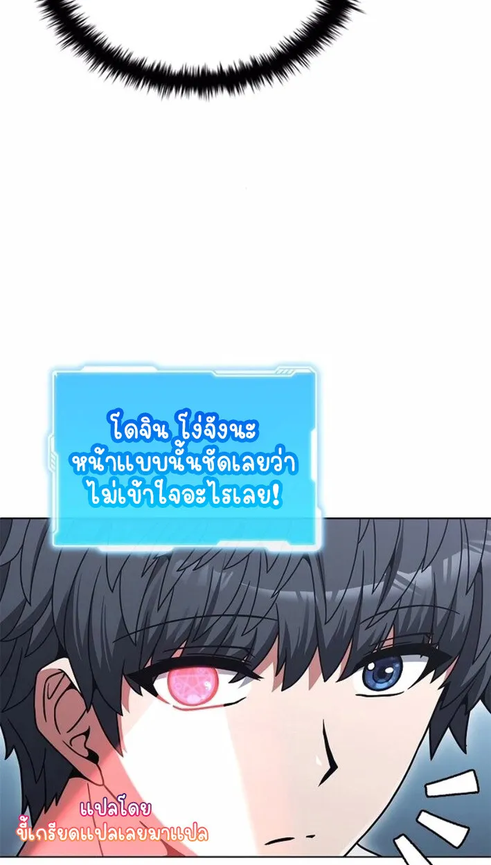 Part-Time Grim Reaper งานเสร_มของฉ_นค_อการเป_นม_จจ_ราช ตอนที่ ตอนที่ 17 รูปที่ 63