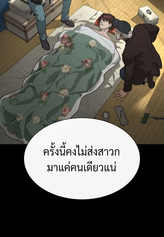 นักฆ่าย้อนวัย ตอนที่ 77 รูปที่ 22