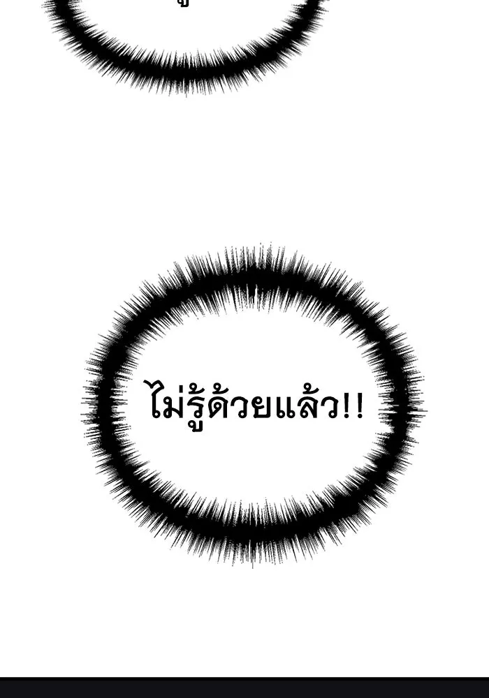 มีนา เกิดมาล่า ตอนที่ 29 รูปที่ 67