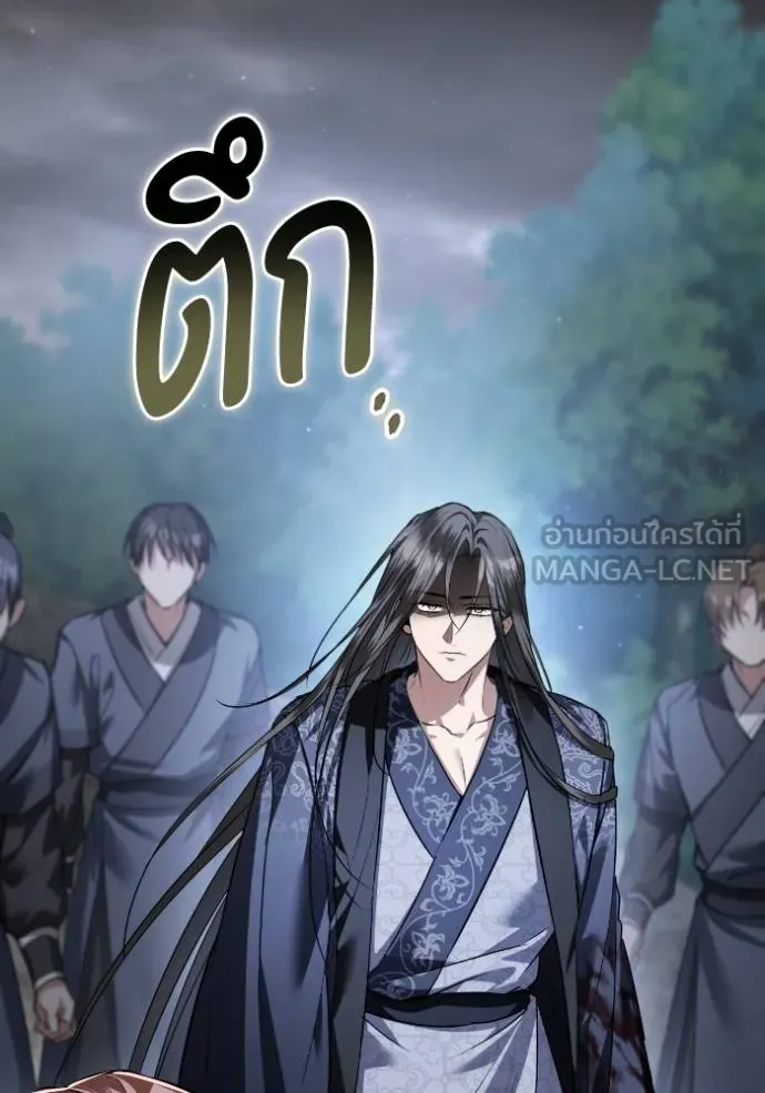 ยามหมาป่าทมิฬ ตอนที่ 41 รูปที่ 73