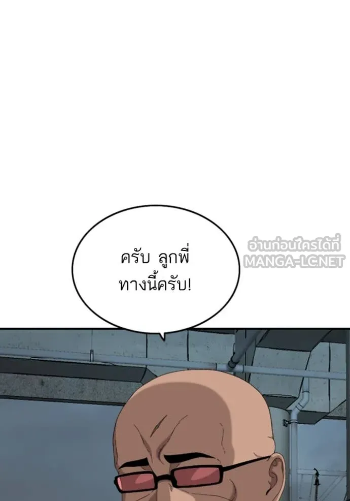 BAD GUY ตอนที่ 253 รูปที่ 69