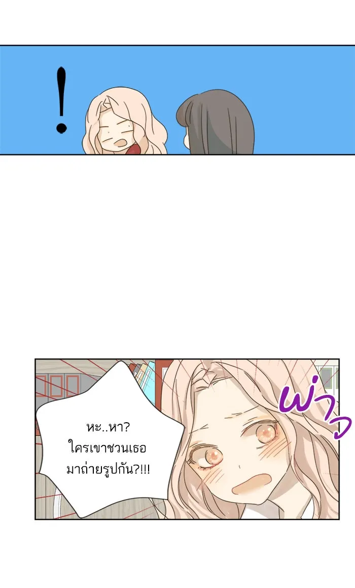 ฉันมันร้าย หรือเพราะโลกไม่น่ารัก ตอนที่ 19 รูปที่ 31