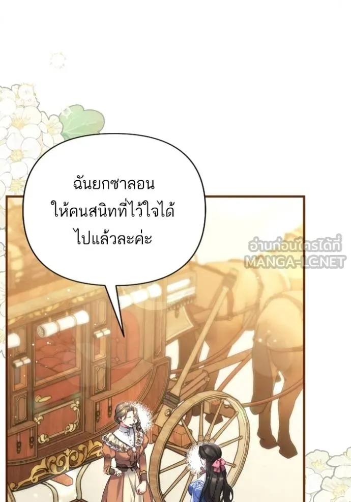 แด่ตัวละครโปรด ตอนที่ 100 รูปที่ 82