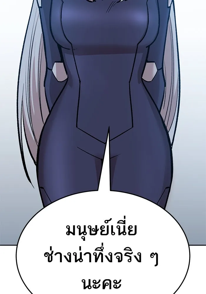 ยอดคนเลเวลทะลุ ตอนที่ 58 ปัญหาเชาว์ (5) รูปที่ 311