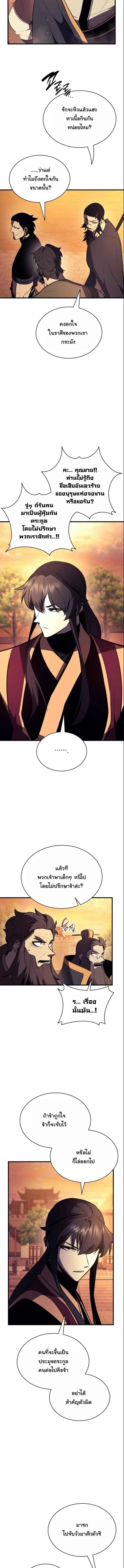 Rebirth of the Divine Demon การหวนค_นของมารสวรรค_ผ_พ_ช_ตใต_หล_า ตอนที่ ตอนที่ 17 รูปที่ 7