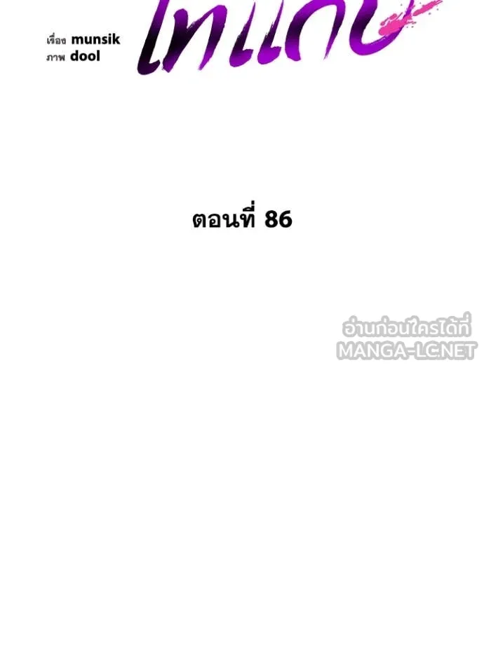 คืนแห่งโทแกบี ตอนที่ 86 รูปที่ 23