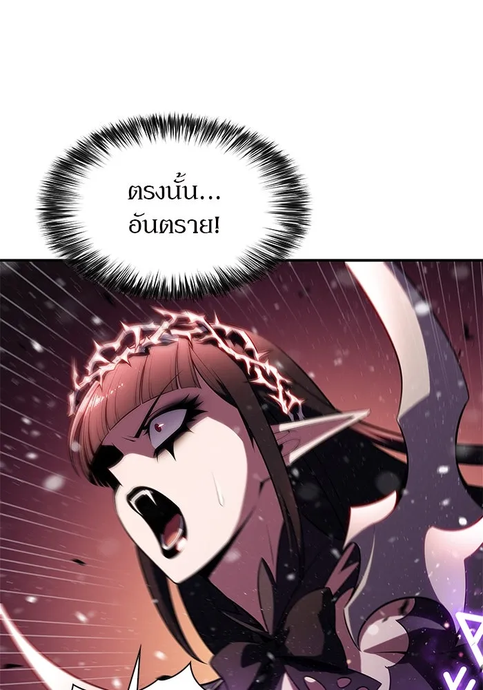 ผู้เล่นหน้าใหม่เลเวลแมกซ์ ตอนที่ 185 สิ่งที่สำคัญกว่าความภูมิใจ (2 รูปที่ 106