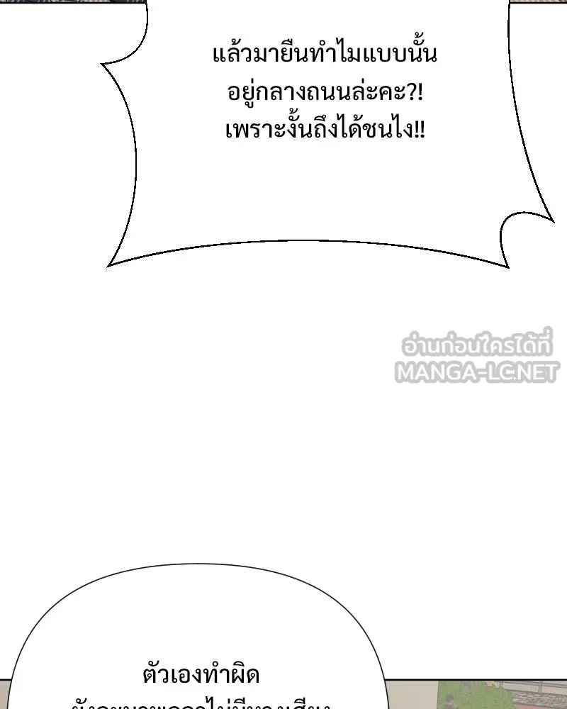 รักนี้ไม่ต้องมีเซนส์ ตอนที่ 84 รูปที่ 87