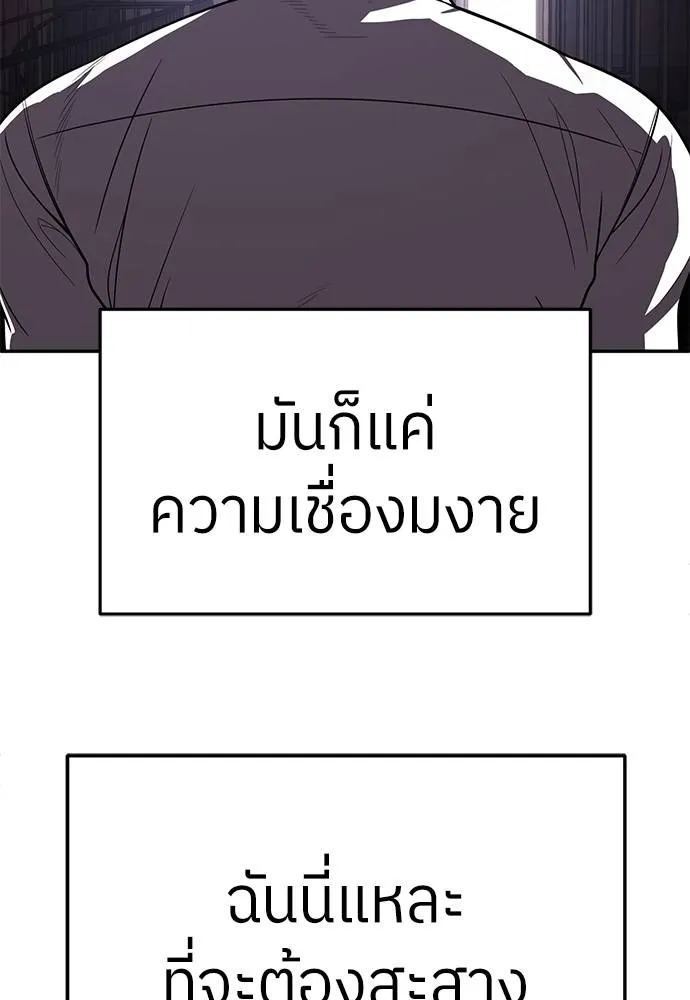 สนามเด็กล่า ตอนที่ 46 รูปที่ 160