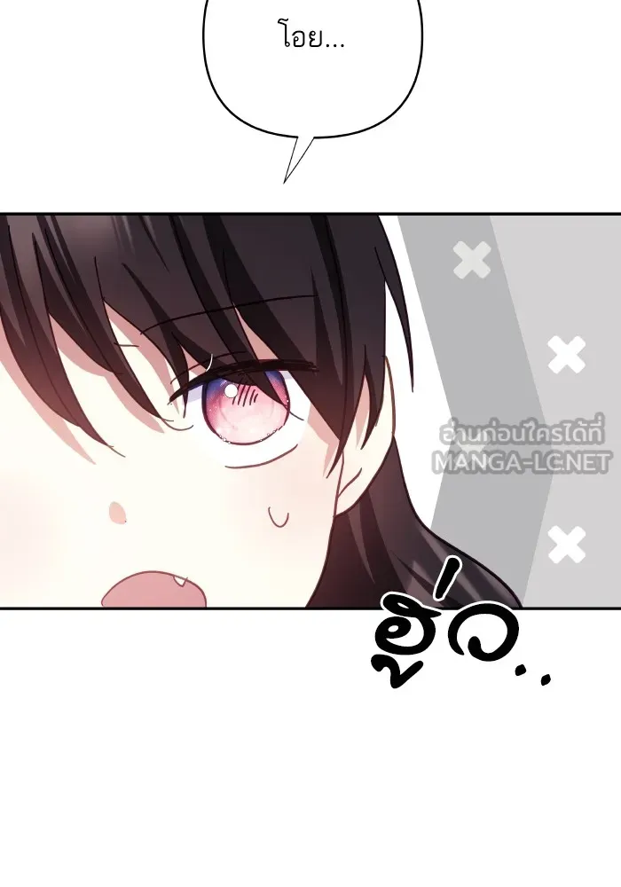 บุตรสาวของดยุกปีศาจ ตอนที่ 103 รูปที่ 90