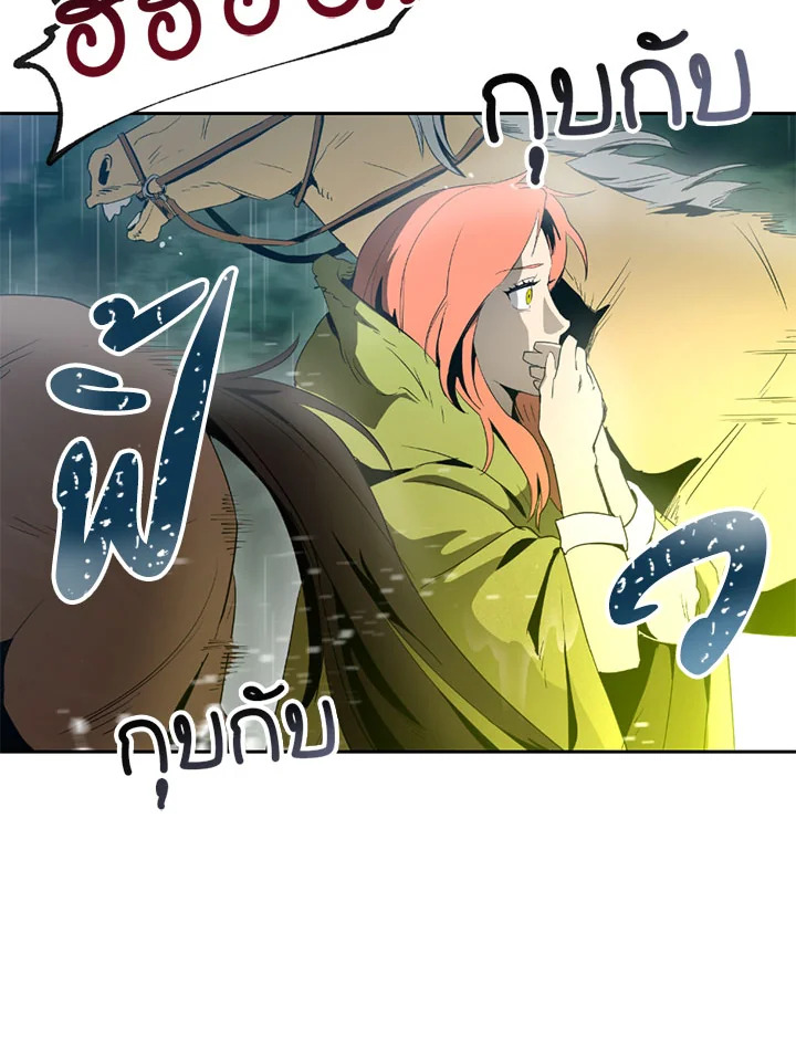 พลทหารโครงกระดูกผู้ม ตอนที่ 88 รูปที่ 67