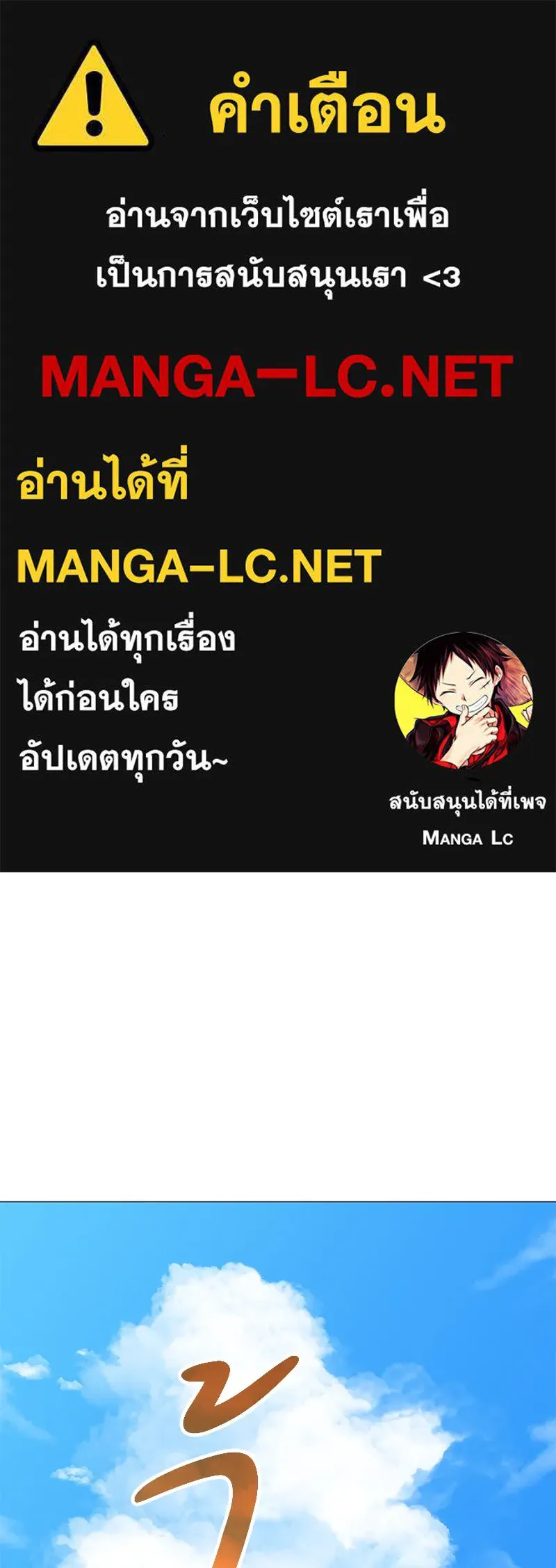 กำราบรักร้ายนายจอมพยศ ตอนที่ 36 รูปที่ 1