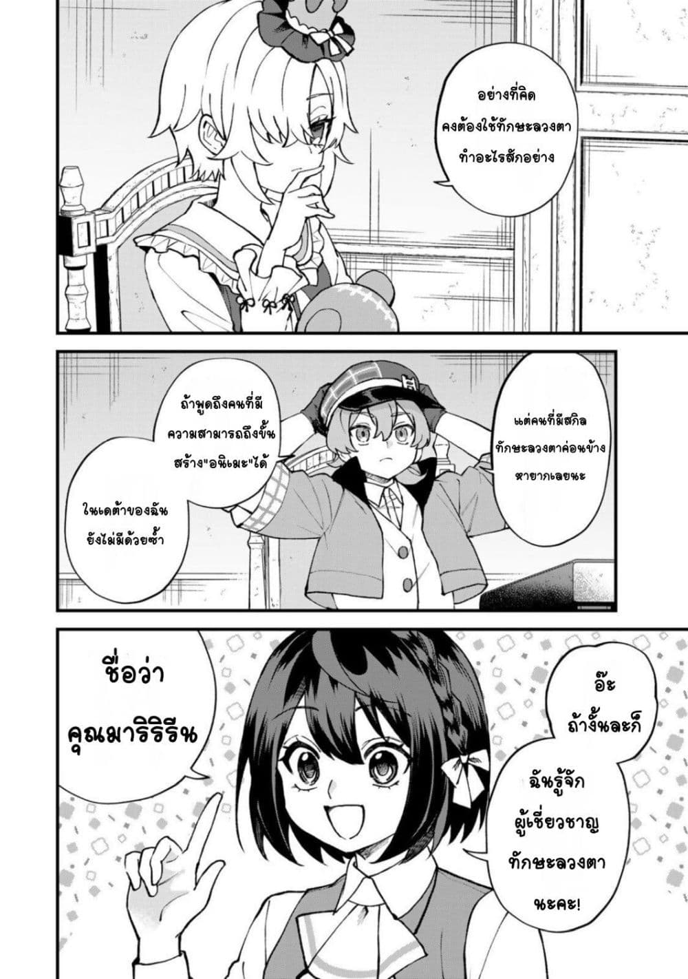 Manga-lc-com อ่านมังงะ อ่านการ์ตูน ออนไลน์ ฟรี Sekai Saikyou no Majo, Hajimemashita – Watashidake “Kouryaku Saito” wo Mireru Sekai de Jiyuu ni Ikimasu ตอนที่ 1 2 3 4 5 6 7 8 9 10 11 12 13 14 ฟรี ไม่มีโฆษณา Manga-lc - อ่าน มังงะ อ่าน การ์ตูน ออนไลน์ อ่านมังงะ ฟรี