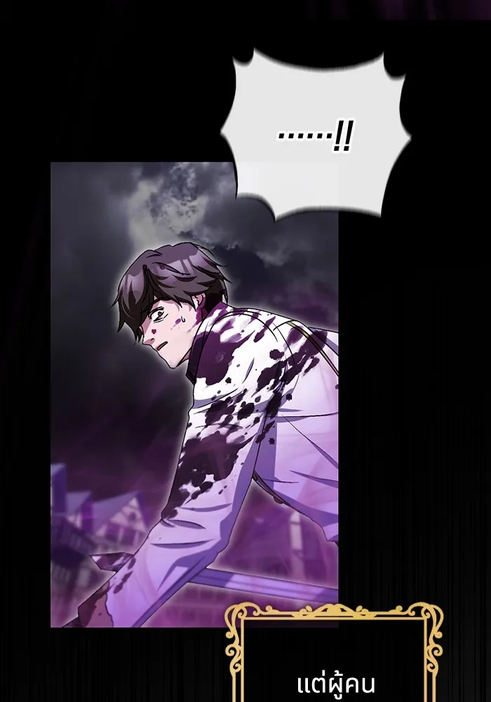 ทางหลุดพ้นของนักบุญลวง ตอนที่ 38 รูปที่ 8