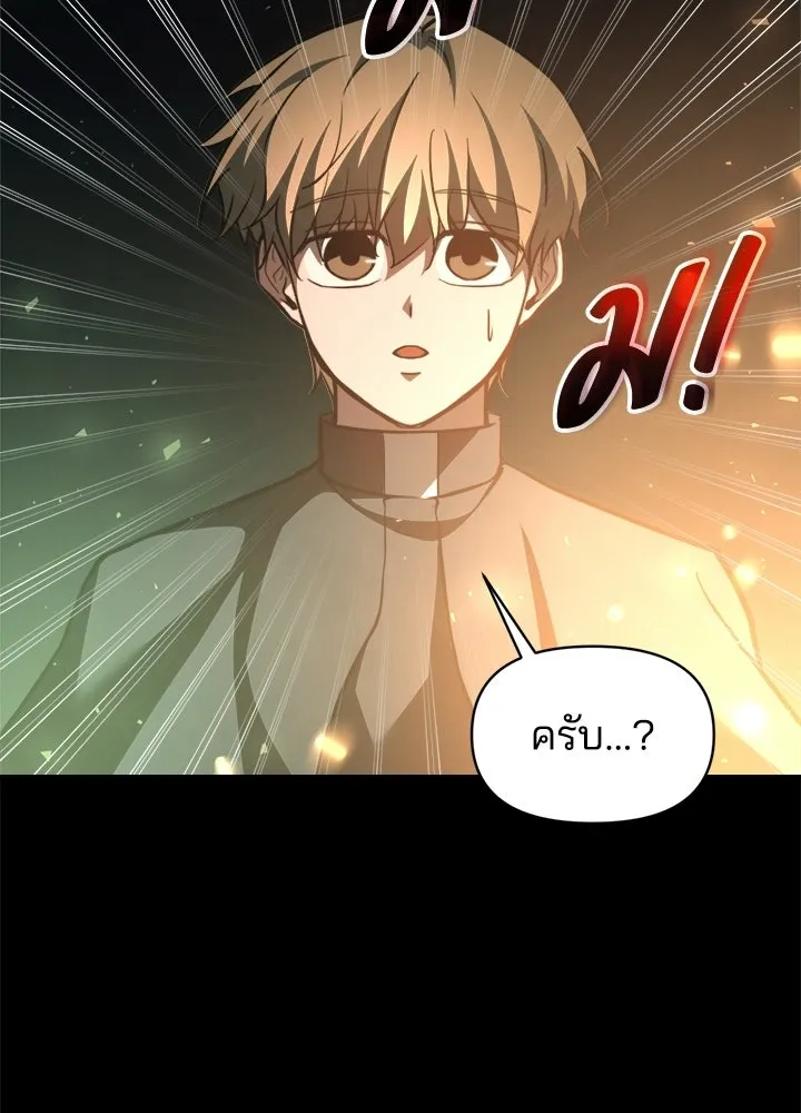 ผู้พิชิตเกมป้องกันฐาน ตอนที่ 162 รูปที่ 17