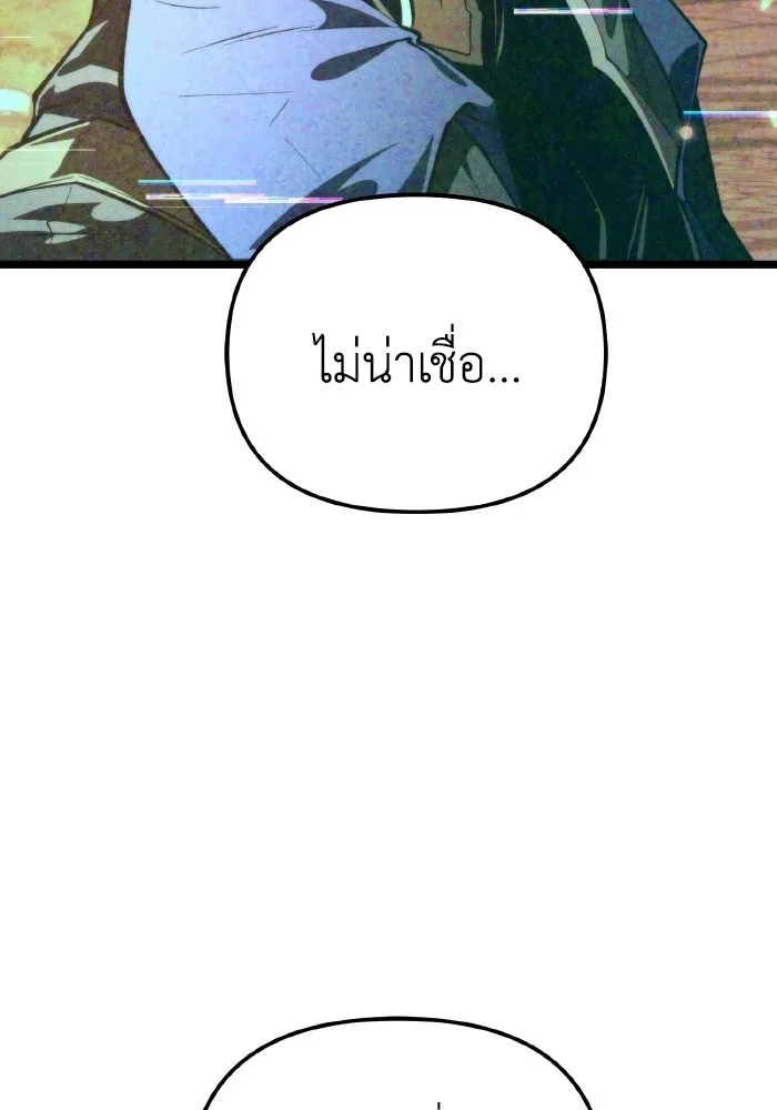 การแข่งขันของผู้เกิดใหม่ ตอนที่ 88 รูปที่ 14