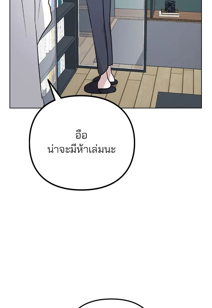 รักผิดแผน ตอนที่ 41 รูปที่ 77