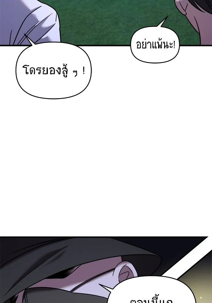 วายร้ายก็อยากมีรัก ตอนที่ 36 รูปที่ 82