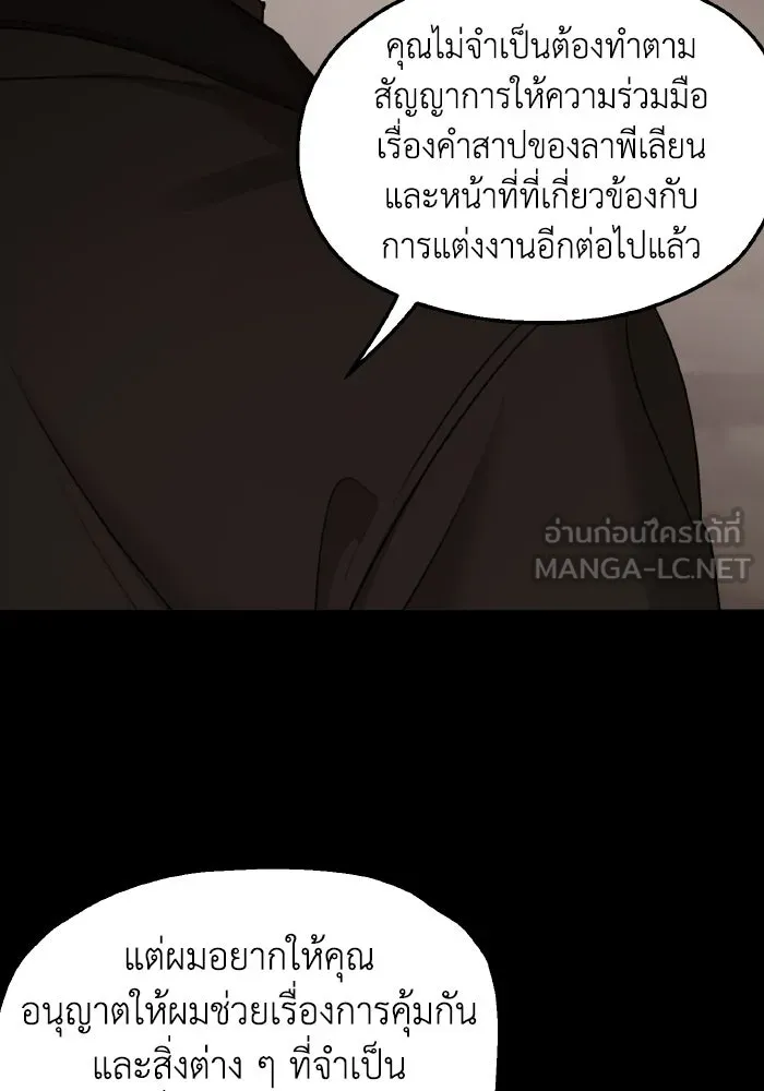 ครอบครัวสามีเห็นทีจะคลั่งรัก ตอนที่ 62 รูปที่ 84