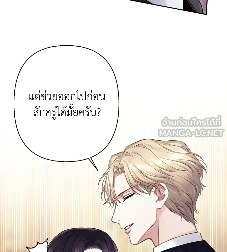 บาสเตียน ตอนที่ 18 รูปที่ 99