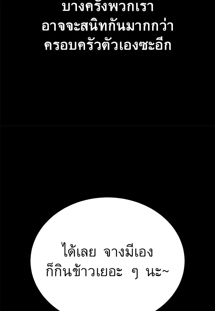 ราชาลานประลอง ตอนที่ 73 รูปที่ 116