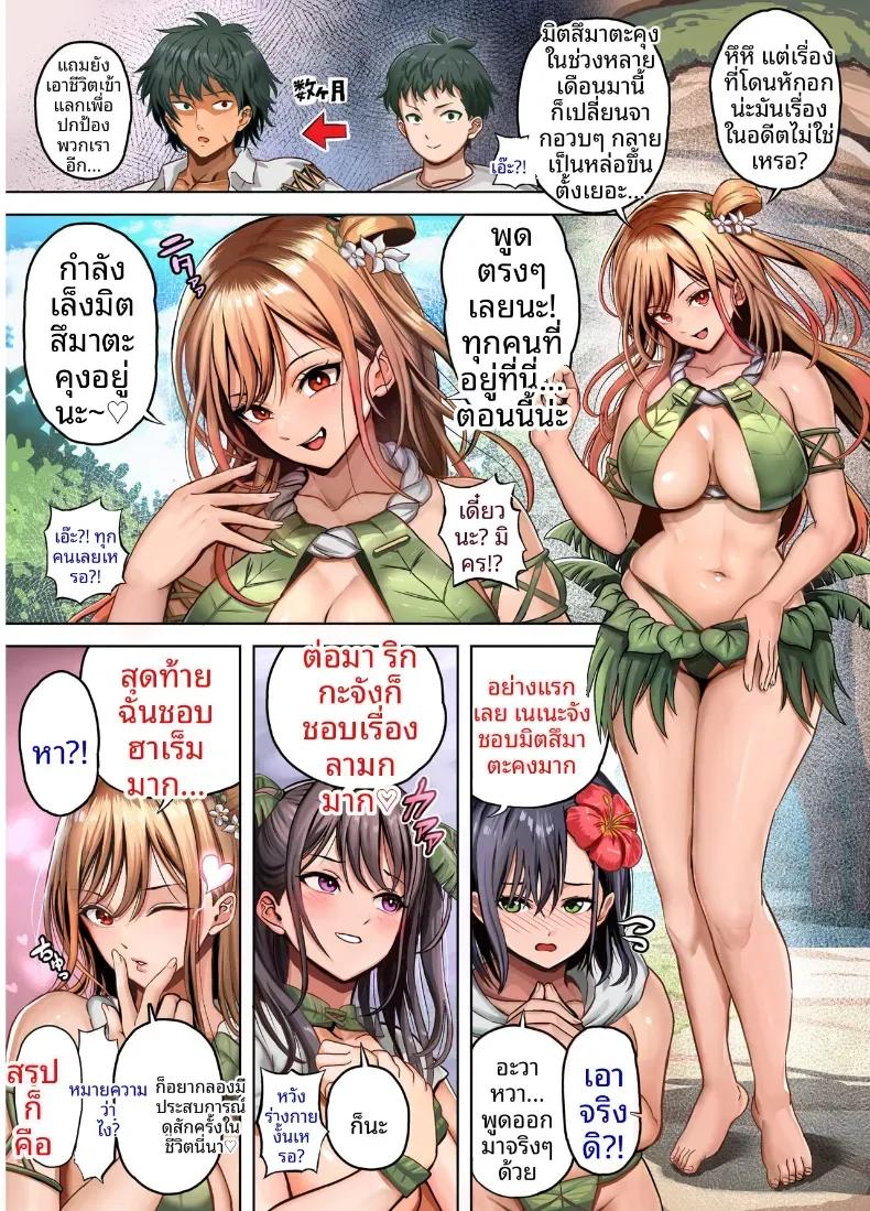Doujin-Lc- อ่าน โดจิน มังฮวา เกาหลี ญี่ปุ่น จีน แปลไทย ฮาเรมนี้บนเกาะร้าง ตอนที่ 1 2 3 4 5 6 7 8 9 10 11 12 13 14 ฟรี ไม่มีโฆษณา อ่าน โดจิน Manhwa เกาหลี ญี่ปุ่น จีน เรามีครบ คัดมาให้เน้นๆ โดจิน 18+ รับประกันความฟินโดย  Doujin Lc