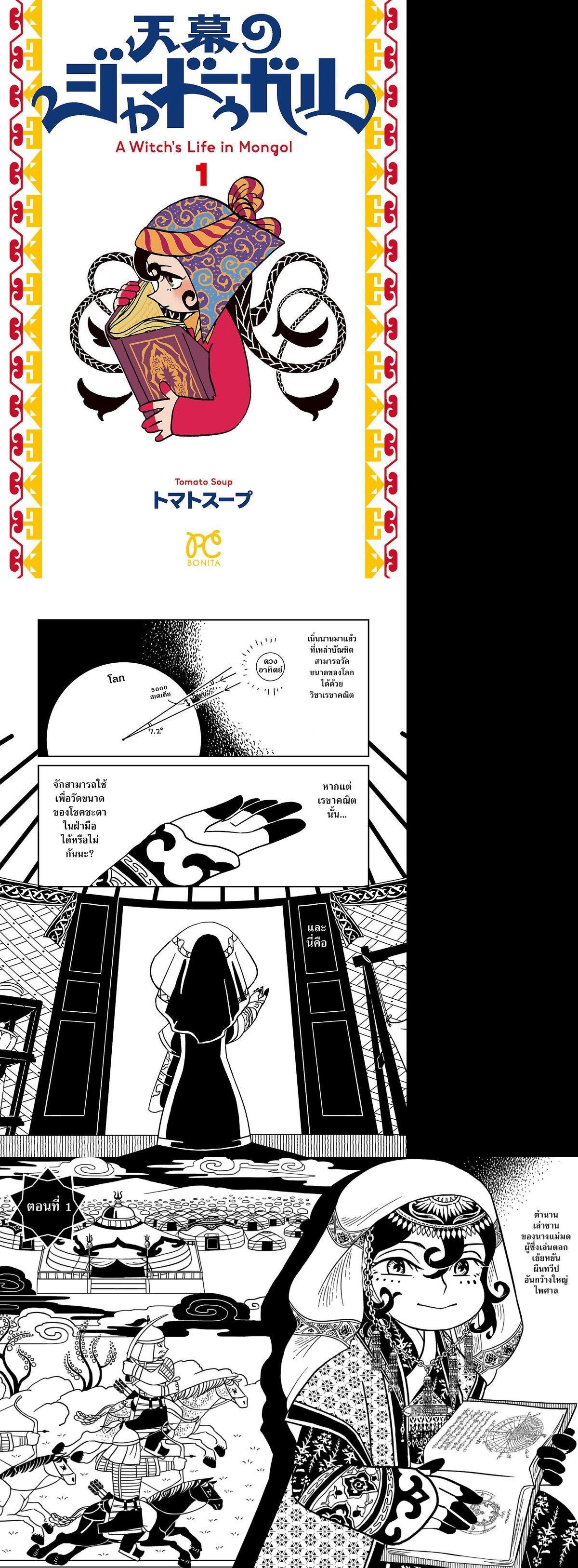 Manga-lc-com อ่านมังงะ อ่านการ์ตูน ออนไลน์ ฟรี Tenmaku no Jaadugar ตอนที่ 1 2 3 4 5 6 7 8 9 10 11 12 13 14 ฟรี ไม่มีโฆษณา Manga-lc - อ่าน มังงะ อ่าน การ์ตูน ออนไลน์ อ่านมังงะ ฟรี