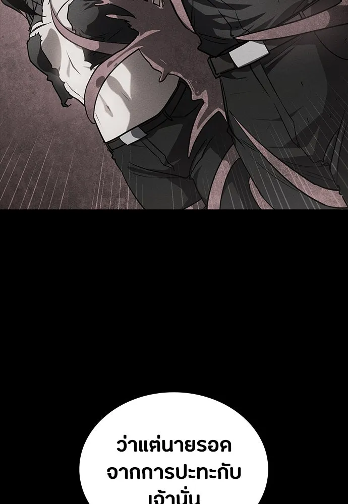 มือสังหารพันธุ์อมตะ ตอนที่ 52 รูปที่ 91