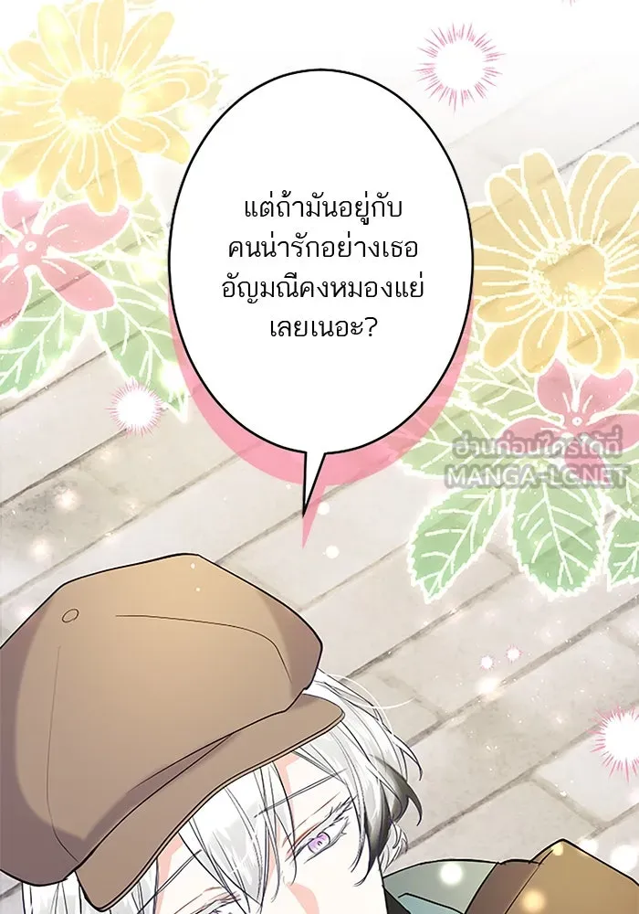 คุณหนูย้อนเวลามาเป็นอัศวิน ตอนที่ 80 รูปที่ 39