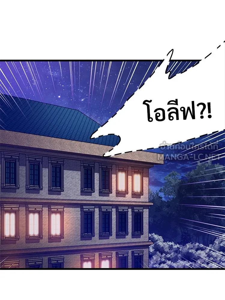 Bring the Love ตอนที่ 140 รูปที่ 75