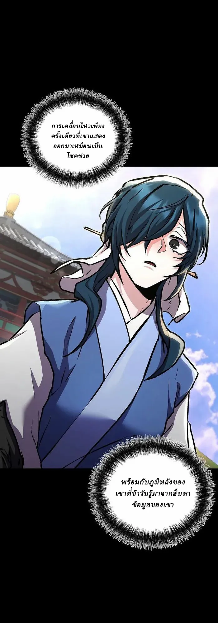 Reborn on the Demonic Cult Battlefield ยอดอ_จฉร_ยะผ_หวนค_น ตอนที่ ตอนที่ 5 รูปที่ 27