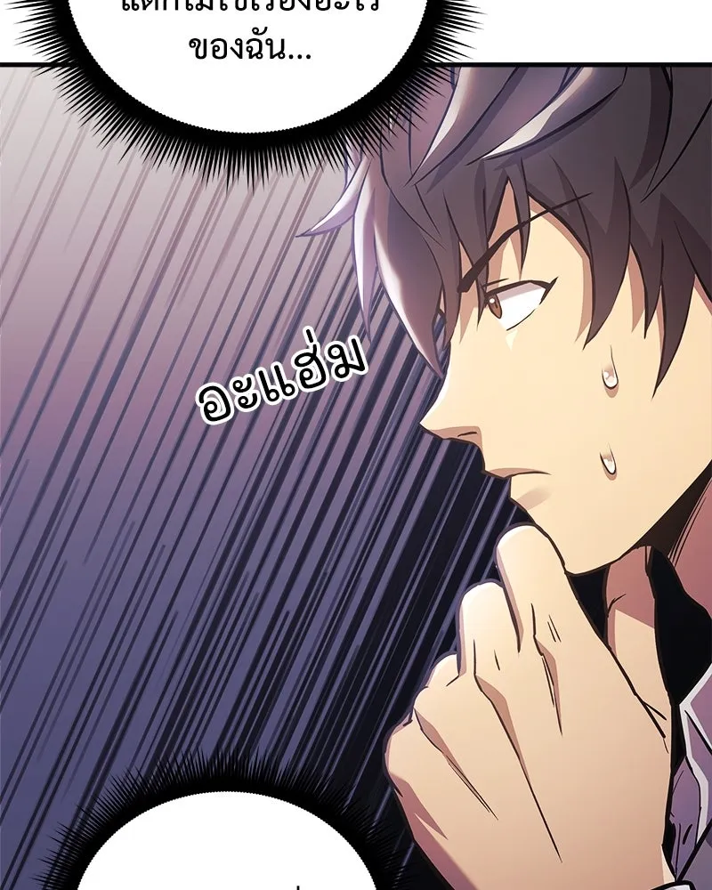 สัปดาห์นี้งดอัปตอนใหม่ ตอนที่ 60 รูปที่ 103