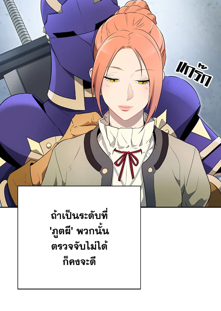 พลทหารโครงกระดูกผู้ม ตอนที่ 98 รูปที่ 82