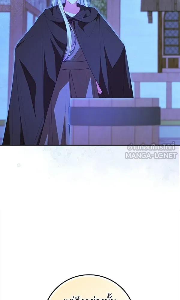 นางเอกนอกบท ตอนที่ 4 รูปที่ 57