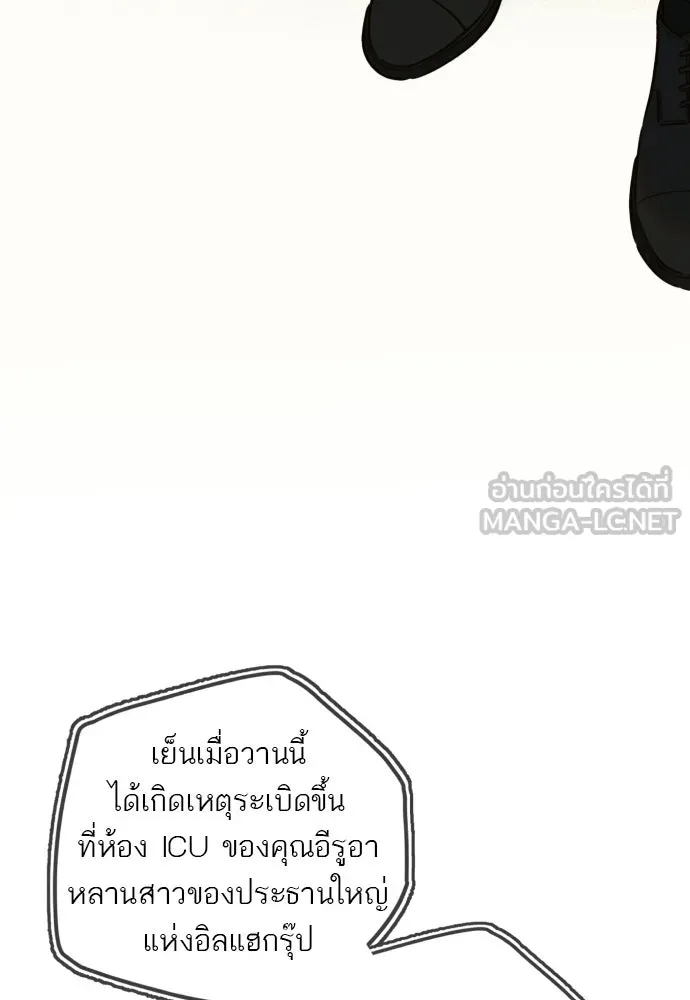 พริบตาเปลี่ยนโลก ตอนที่ 36 รูปที่ 12
