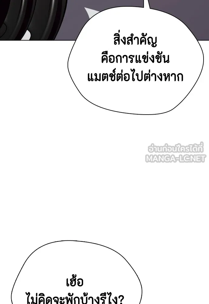 หมาหัวเน่าเก๋าเกินไป ตอนที่ 84 รูปที่ 87